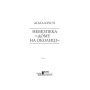 Книга Небезпека "Дому на околиці" - Агата Крісті КСД (9786171513839)
