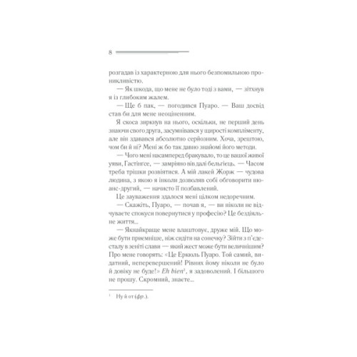 Книга Небезпека "Дому на околиці" - Агата Крісті КСД (9786171513839)
