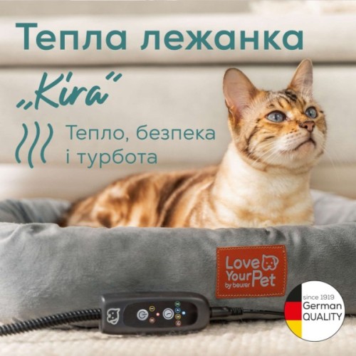 Лежак для тварин Beurer Kira (PP 250 Kira)