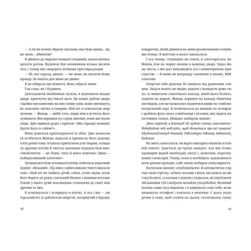 Книга Незнайомець нагорі - Ліза М. Матлін Видавництво Старого Лева (9789664484173)