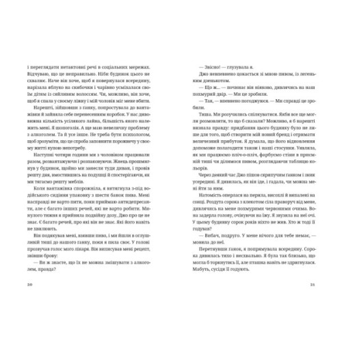 Книга Незнайомець нагорі - Ліза М. Матлін Видавництво Старого Лева (9789664484173)