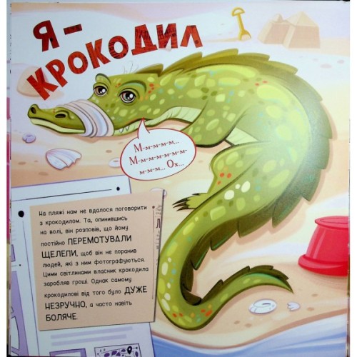 Книга Лев у цирку не сміється. Історії хвостатих з неволі - Ганна Булгакова Ранок (9786170990822)