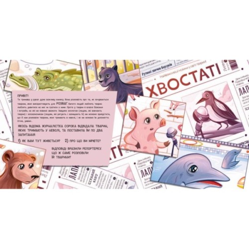 Книга Лев у цирку не сміється. Історії хвостатих з неволі - Ганна Булгакова Ранок (9786170990822)