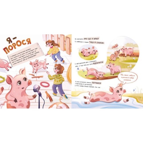 Книга Лев у цирку не сміється. Історії хвостатих з неволі - Ганна Булгакова Ранок (9786170990822)