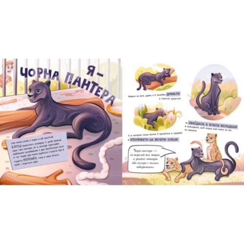 Книга Лев у цирку не сміється. Історії хвостатих з неволі - Ганна Булгакова Ранок (9786170990822)