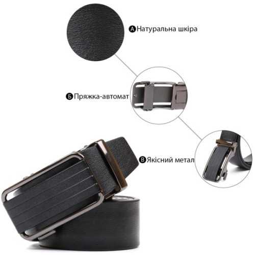 Ремінь Vintage Чорний (20364)