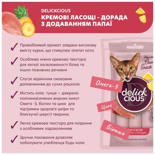 Ласощі для котів Delickcious Кремові курка з додаванням ананасу 1+1 (4820269148017)