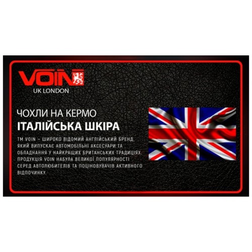 Чохол на руль VITOL L чорн (VLOD-L981 BK L)