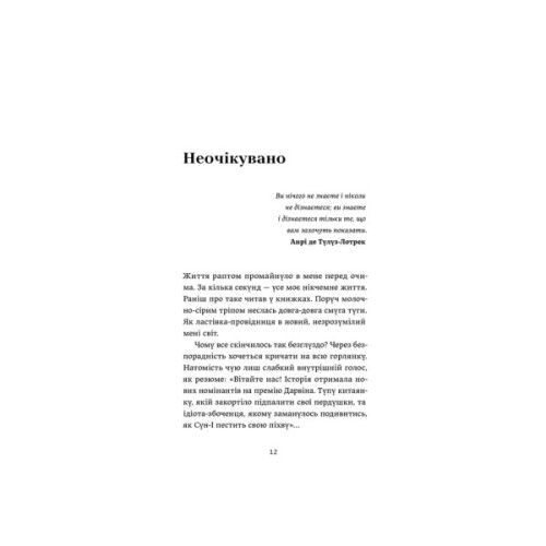 Книга Ігри монмартрських мерців. Лотрек - Олена Чернінька Видавництво Старого Лева (9789664486467)