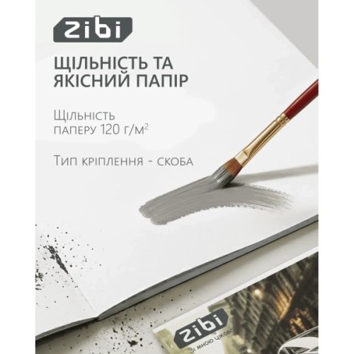 Альбом для малювання ZiBi А4 TRANSPORT, 12 аркушів на скобі (ZB.1421-09)
