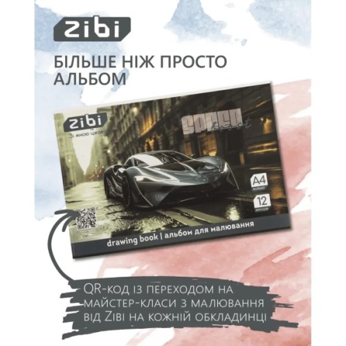 Альбом для малювання ZiBi А4 TRANSPORT, 12 аркушів на скобі (ZB.1421-09)