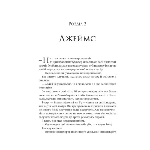 Книга На гачку (Неказкова історія #1) - Емілі Макінтайр Vivat (9786171708983)