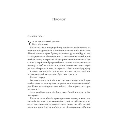 Книга На гачку (Неказкова історія #1) - Емілі Макінтайр Vivat (9786171708983)