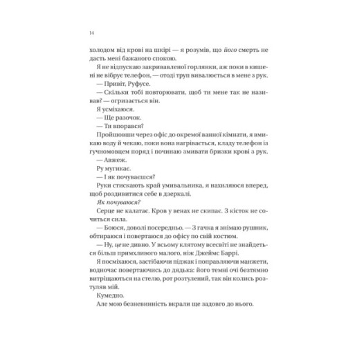 Книга На гачку (Неказкова історія #1) - Емілі Макінтайр Vivat (9786171708983)