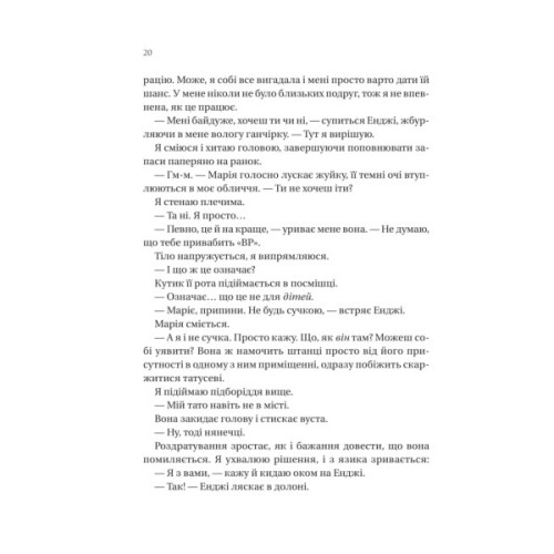 Книга На гачку (Неказкова історія #1) - Емілі Макінтайр Vivat (9786171708983)