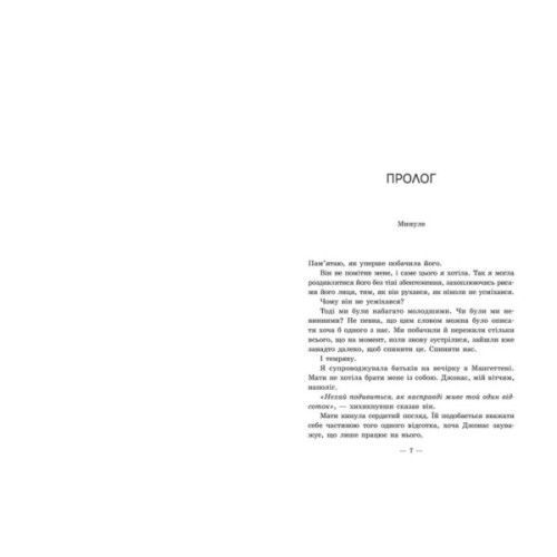 Книга Ланкастер. Те, що я хотіла сказати, але так і не змогла - Моніка Мерфі Readberry (9786170992345)