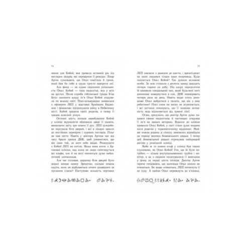 Книга Артеміс Фаул. Зрада Опал. Книга 4 - Йон Колфер Ранок (9786170968524)