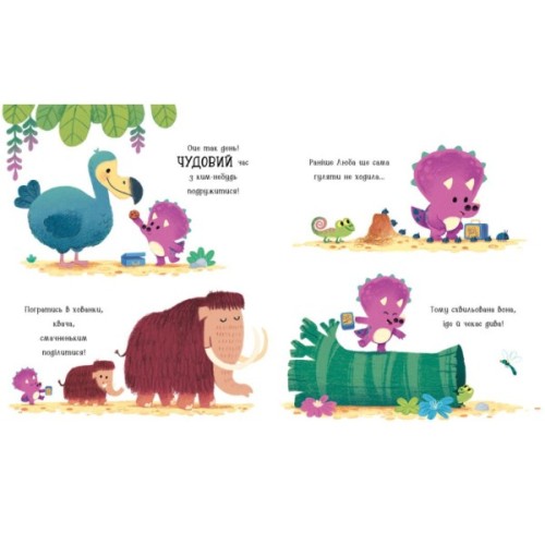 Книга Любозаврочка. Дино-почуття - Рейчел Брайт Ранок (9786170985163)