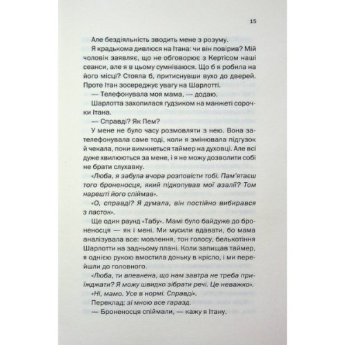 Книга Вечірка брехунів - Келсі Кокс КСД (9786171517912)