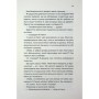 Книга Вечірка брехунів - Келсі Кокс КСД (9786171517912)