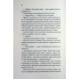Книга Вечірка брехунів - Келсі Кокс КСД (9786171517912)