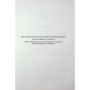 Книга Вечірка брехунів - Келсі Кокс КСД (9786171517912)