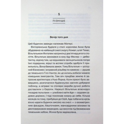 Книга Вечірка брехунів - Келсі Кокс КСД (9786171517912)