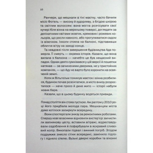 Книга Вечірка брехунів - Келсі Кокс КСД (9786171517912)
