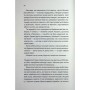 Книга Вечірка брехунів - Келсі Кокс КСД (9786171517912)