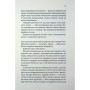 Книга Вечірка брехунів - Келсі Кокс КСД (9786171517912)