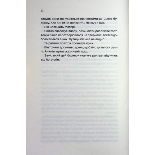 Книга Вечірка брехунів - Келсі Кокс КСД (9786171517912)