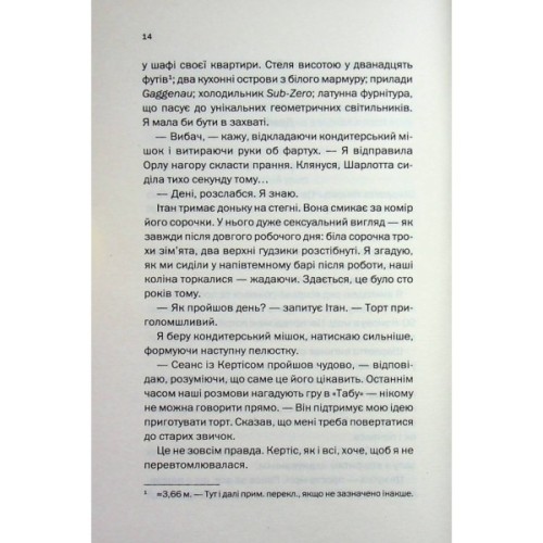 Книга Вечірка брехунів - Келсі Кокс КСД (9786171517912)