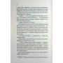 Книга Вечірка брехунів - Келсі Кокс КСД (9786171517912)