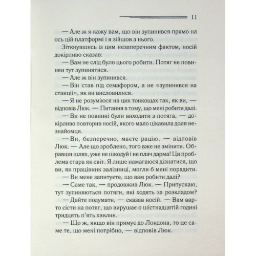 Книга Убивство - це легко + суперобкладинка - Агата Крісті КСД (9786171520295)