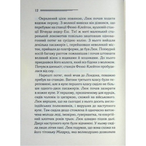Книга Убивство - це легко + суперобкладинка - Агата Крісті КСД (9786171520295)