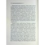 Книга Убивство - це легко + суперобкладинка - Агата Крісті КСД (9786171520295)