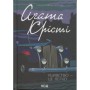 Книга Убивство - це легко + суперобкладинка - Агата Крісті КСД (9786171520295)