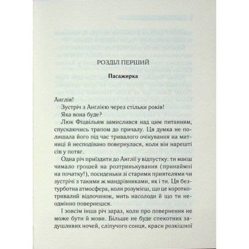 Книга Убивство - це легко + суперобкладинка - Агата Крісті КСД (9786171520295)