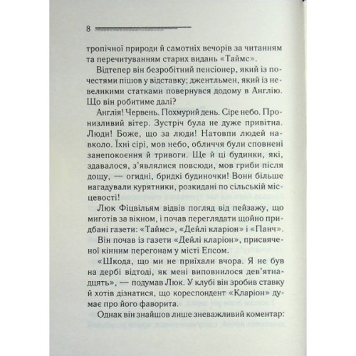 Книга Убивство - це легко + суперобкладинка - Агата Крісті КСД (9786171520295)