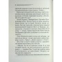 Книга Убивство - це легко + суперобкладинка - Агата Крісті КСД (9786171520295)