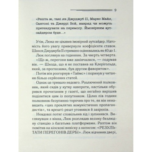 Книга Убивство - це легко + суперобкладинка - Агата Крісті КСД (9786171520295)