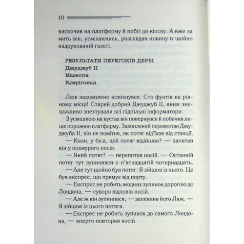 Книга Убивство - це легко + суперобкладинка - Агата Крісті КСД (9786171520295)
