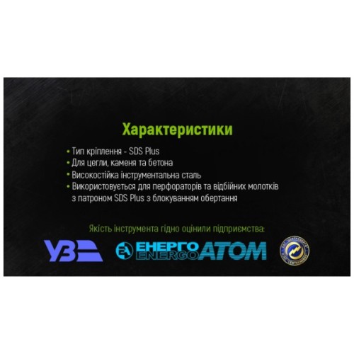 Зубило для перфоратора Alloid канавочне, для бетону, SDS-plus, 14×250×22мм (C-1425022)