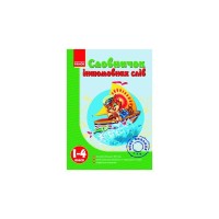 Словник Іншомовних слів 1-4 клас - Т.І. Крехно Ранок (9786175403006)