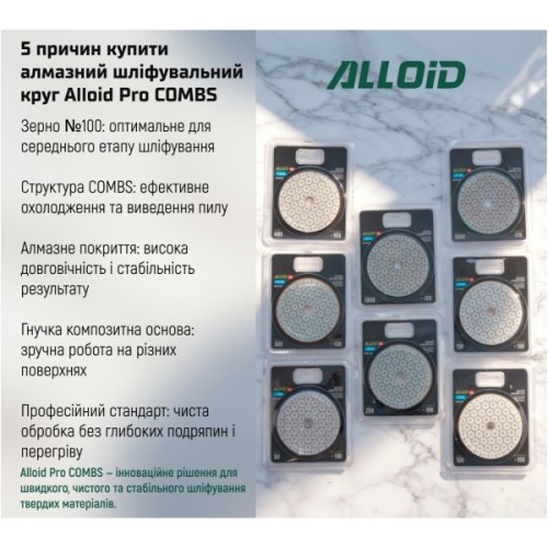 Круг зачистний Alloid Pro, алмазний, шліфувальний, на липучці, COMBS, 100мм, зерно 100 (DD-63378)