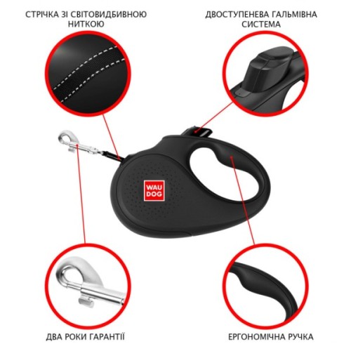 Повідець для собак WAUDOG R-leash ВАУ світловідбиваюча стрічка S 5 м (8124-0087-01)