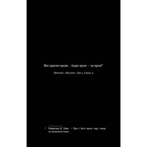 Книга По сліду Джека-Різника. Книга 1 - Керрі Маніскалко BookChef (9786175482148)