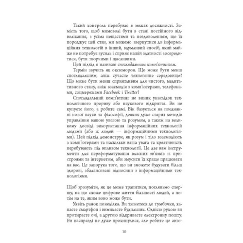 Книга Ґаджет-залежність - Алекс Сучжон-Кім Панг Фабула (9786170967565)