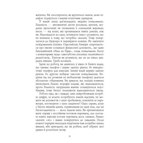 Книга Ґаджет-залежність - Алекс Сучжон-Кім Панг Фабула (9786170967565)