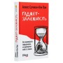 Книга Ґаджет-залежність - Алекс Сучжон-Кім Панг Фабула (9786170967565)